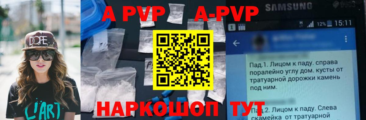 A PVP Crystall  Вход с VPN  Новороссийск  Альфа ПВП СК КРИС 