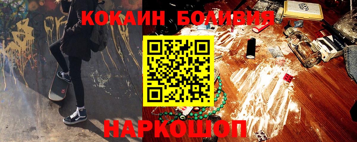 Кокаин FishScale Новороссийск