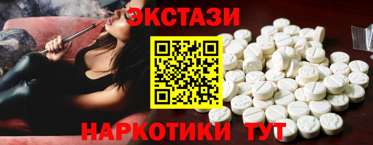 ЭКСТАЗИ Дубай  hydra рабочий сайт  Вход с VPN  Новороссийск  Экстази mix 