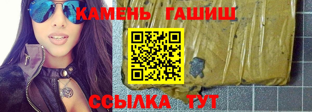 Новороссийск  ГАШИШ Premium  как найти закладки  Гашиш  Вход с VPN  ГАШ убойный 