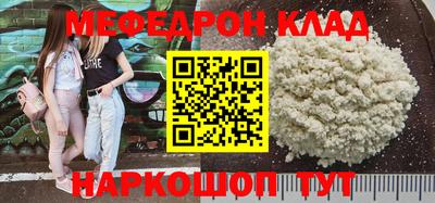 мефедрон Рязань