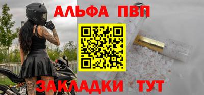 Альфа ПВП Рузаевка