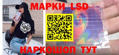 марки lsd Рыбинск