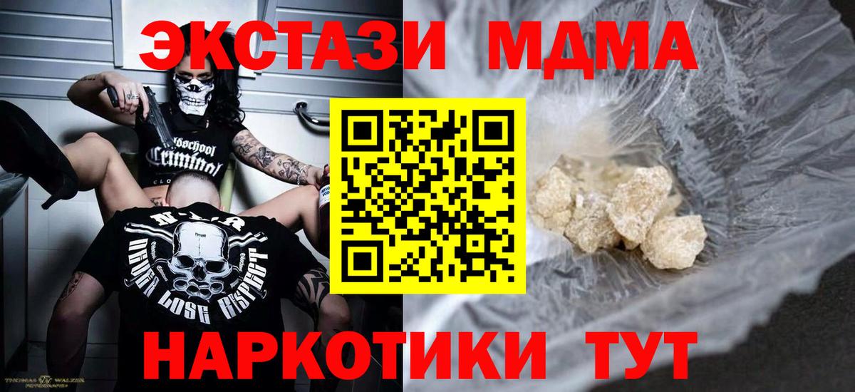 МДМА VHQ Новороссийск