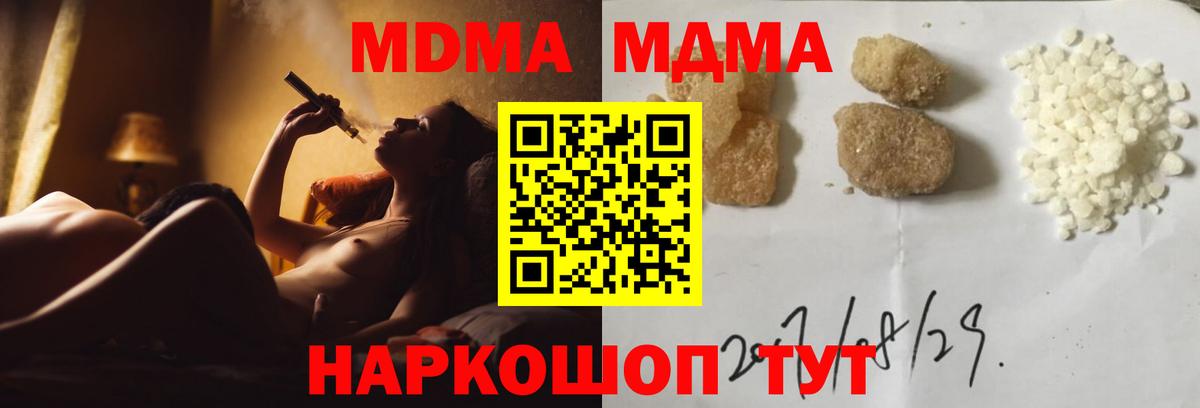 Новороссийск  МДМА VHQ  Вход с VPN 
