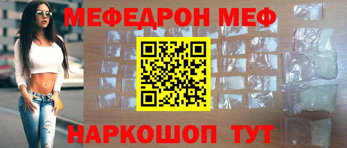 Мефедрон  Вход с VPN  Новороссийск  Мефедрон 4 MMC  Меф mephedrone 