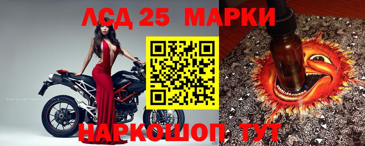 Наркотические марки 1,8мг Новороссийск